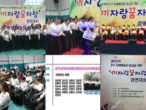 1201 여행합창단 '끼자랑꿈자랑 경연대회' 최우수상 수상