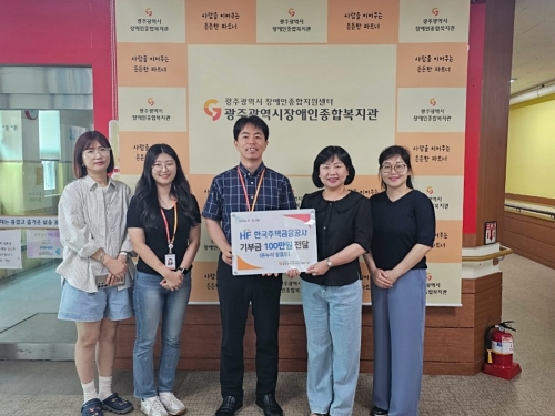 한국주택금융공사 기부금100만원 전달