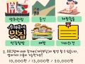 [오치/문흥마을]'이웃사촌'과 함께 하고싶은 버킷리스트