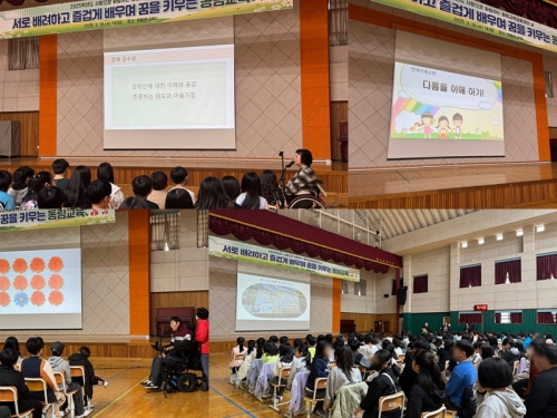 [친화마을팀]동림초등학교 장애이해교육진행...