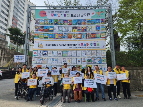 [기획홍보팀]장애인 차별 철폐의 날 기념 인식개선...