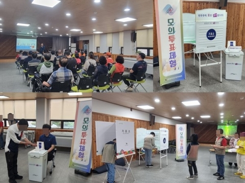 [맞춤지원팀] 장애인 유권자 민주시민교육 시행...