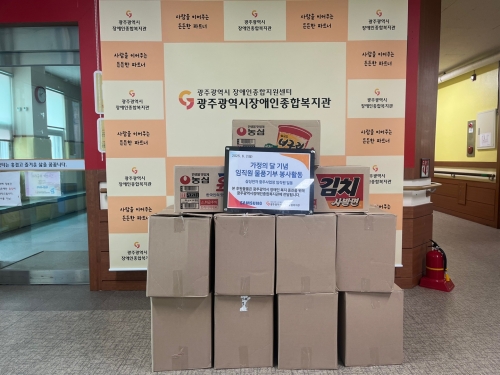 삼성전자 광주사업장 임직원, 생필품 기부 봉사...