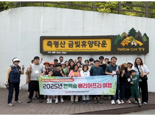 [오치/문흥마을] 2025년 편백숲 배리어프리 여행...