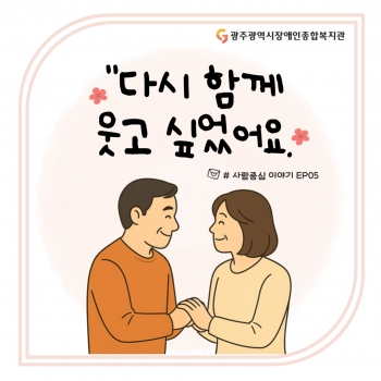사람중심 이야기#EP05