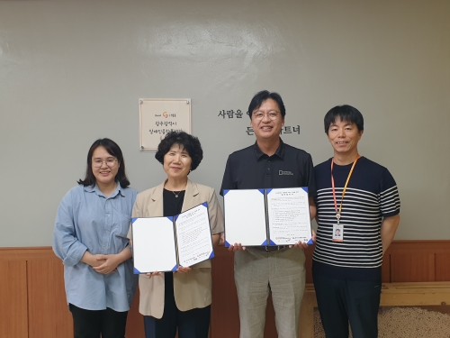 [맞춤지원팀] 광주광역시정신재활시설협회 업무협...