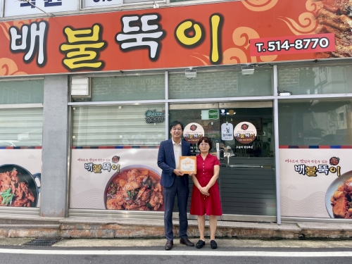 나눔파트너 '배불뚝이' 후원현판 전달