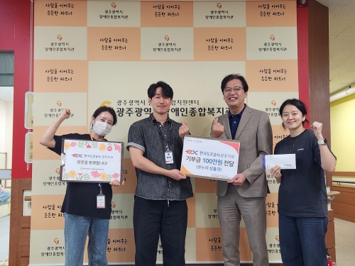 한국도로공사 광주전남 사회봉사단, 온...