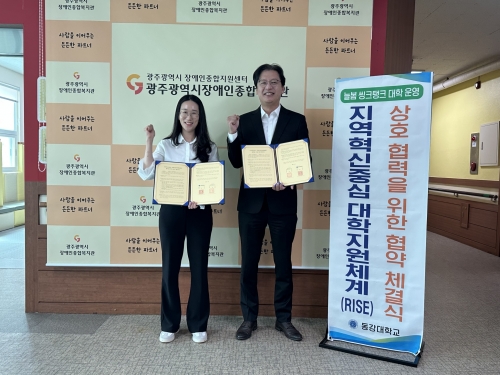 [성장이음팀] 동강대학교와 업무협약 체...