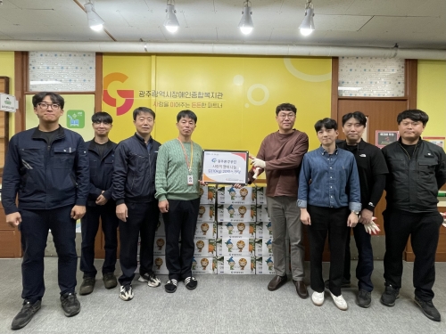 광주환경공단, 사랑의 열매 감나눔