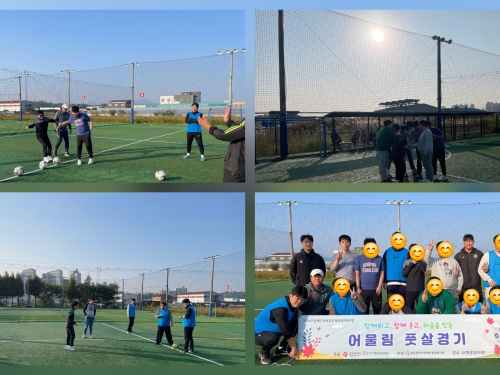 [성장이음팀] 풋살 인클루시브 어울림경기...