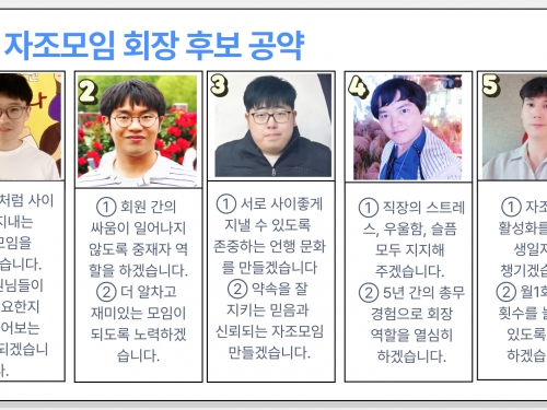 [직업지원팀] 자조모임_임시총회...