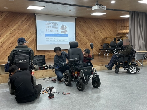 [기획홍보팀] 장애인 전동차 뒷바퀴 조명등 설치 ...