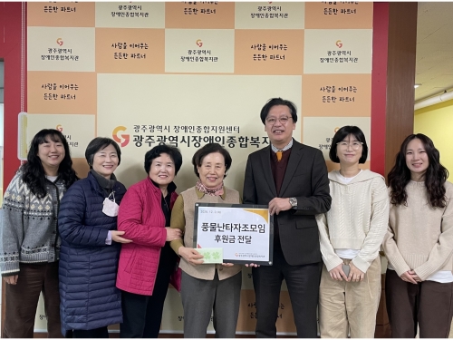 복지관 풍물·난타 자조모임, 후원금 전달!...