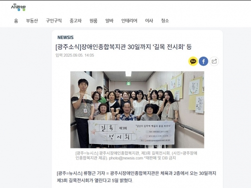 제3회 길목전시회 – 글씨에 마음을 담다, 일상에...