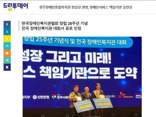 광주장애인종합복지관 장길상 관장, 장애인서비스 ...