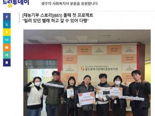 광주의 사회복지사 분들을 응원합니다...