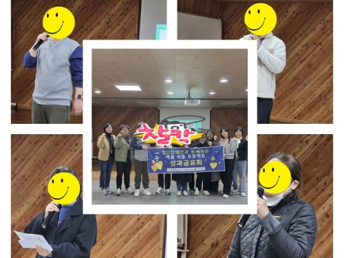 [친화마을2팀] 정신장애인 사회 참여 지...