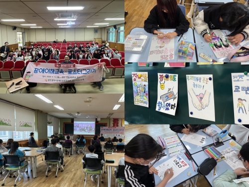 [친화마을1팀] 장애이해교육·포스터그...