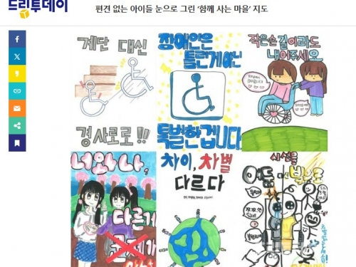 편견 없는 아이들 눈으로 그린 함께 사는 마을 지...