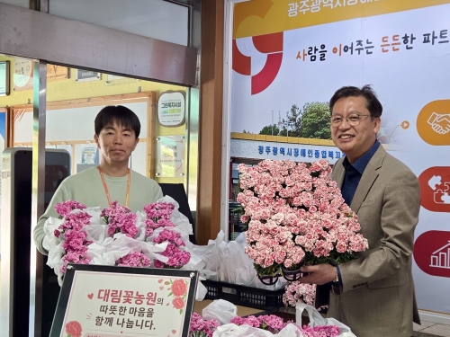 대림꽃농원, 어버이날 맞이 카네이션 기부...
