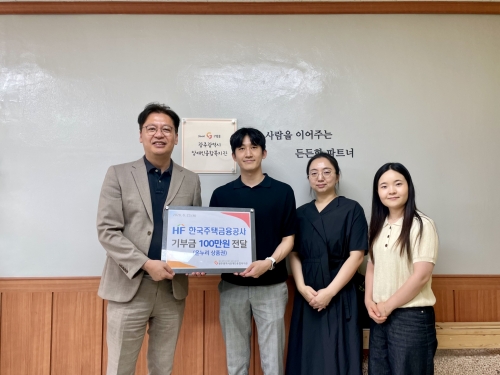 10년간 이어진 인연, 한국주택금융공사...