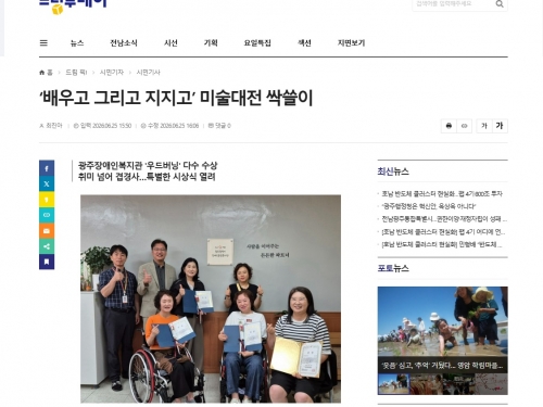 우드버닝자조모임 2026년 열린미술대전 우드버닝 ...