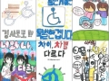 [친화마을1팀] 장애이해 포스터 그리기 온라인 전시