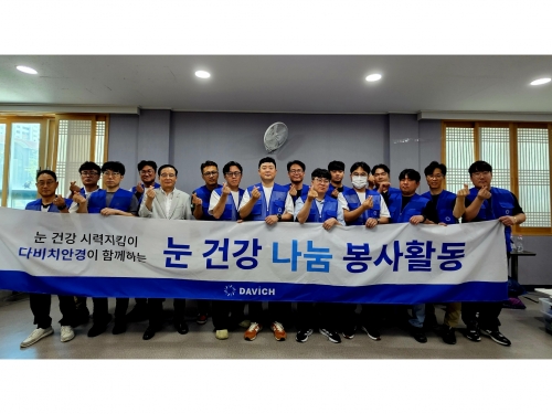 다비치전남지부봉사단과 함께한 찾아가...