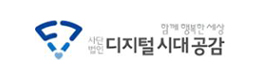 (사)디지털시대공감